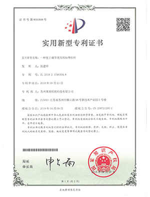 一種快捷安裝便攜式標(biāo)準(zhǔn)杠桿
